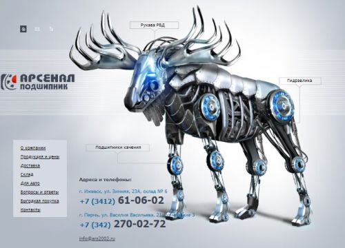 +73412505067 звонок из ТД Арсенал