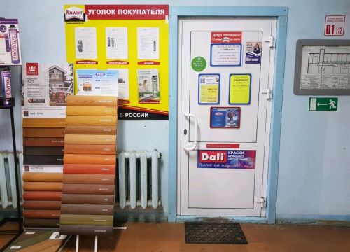 +73412505223 звонок из Цветофор