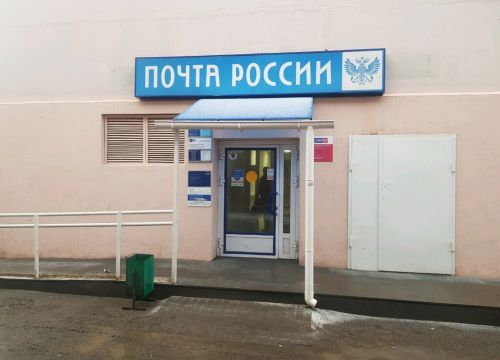 +73412505404 звонок из Отделение почтовой связи Ижевск 426028