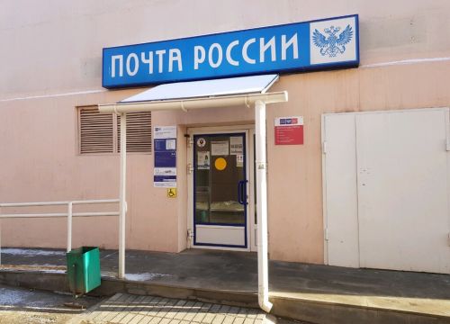 +73412505404 звонок из Отделение почтовой связи Ижевск 426028