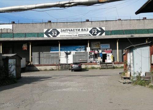 +73412505801 звонок из Склад 72