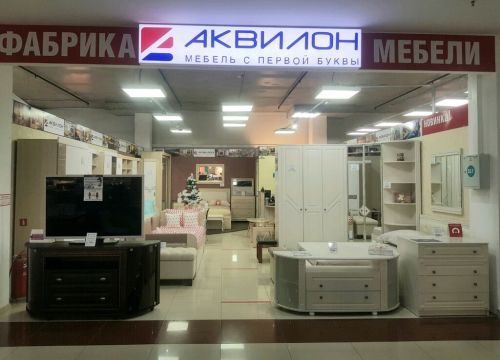 +73412505932 звонок из Аквилон