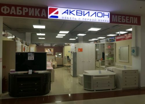 +73412505932 звонок из Аквилон