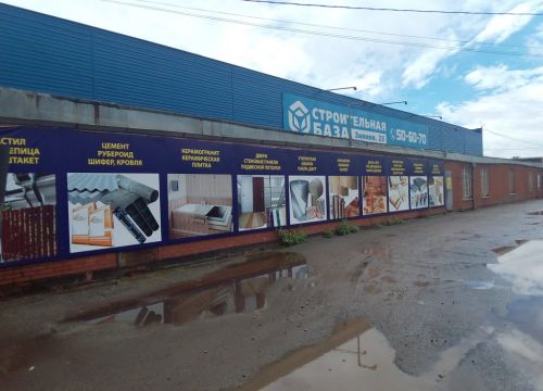 +73412506072 звонок из Строительная база