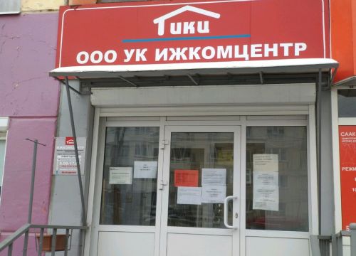 +73412507570 звонок из Ижкомцентр