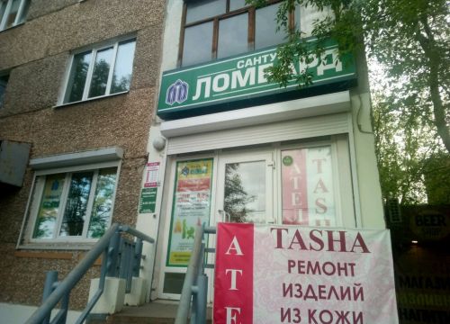 +73412508035 звонок из Сантус