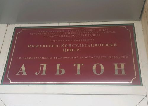 +73412510873 звонок из Альтон