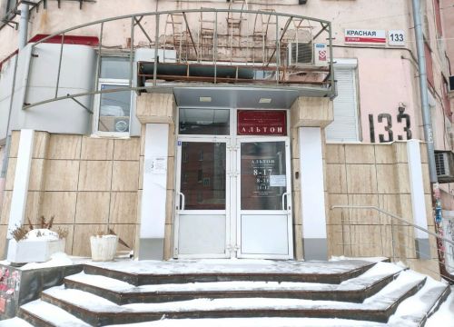 +73412510873 звонок из Альтон