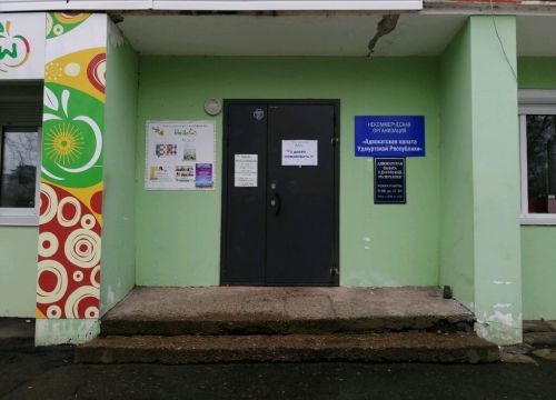 +73412513028 звонок из Адвокатская палата Удмуртской Республики