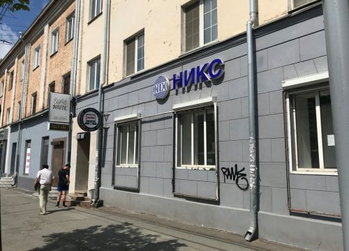 +73412513465 звонок из Никс - Компьютерный Супермаркет