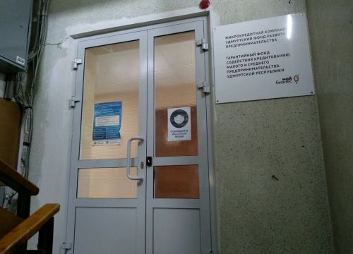 +73412513997 звонок из Удмуртский фонд развития предпринимательства