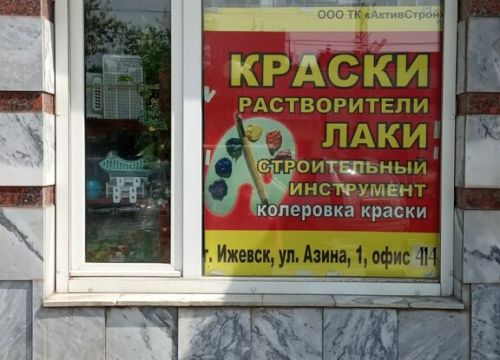 +73412514517 звонок из АктивСтрой, офис