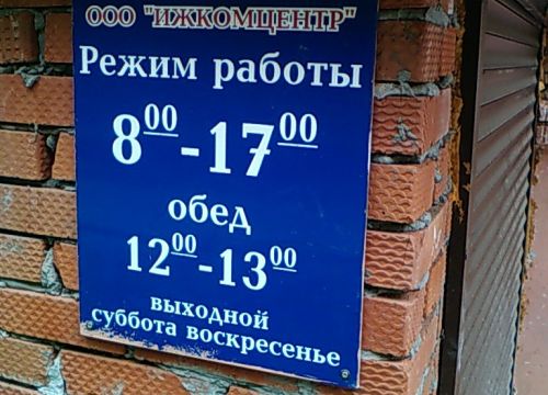 +73412516131 звонок из Ижкомцентр