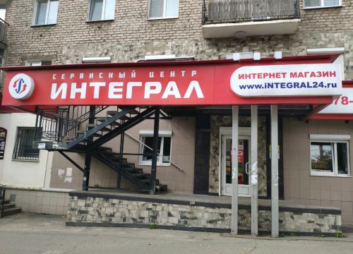+73412518133 звонок из Интеграл