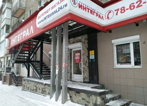 +73412518133 звонок из Интеграл