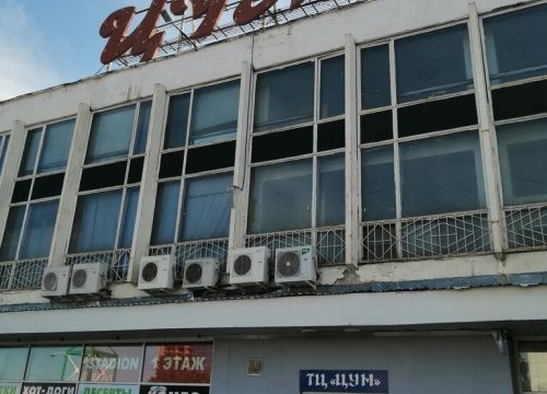 +73412526640 звонок из ЦУМ