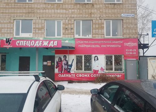 +73412539529 звонок из Vs Спецодежда