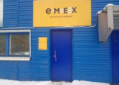 +73412539899 звонок из Emex