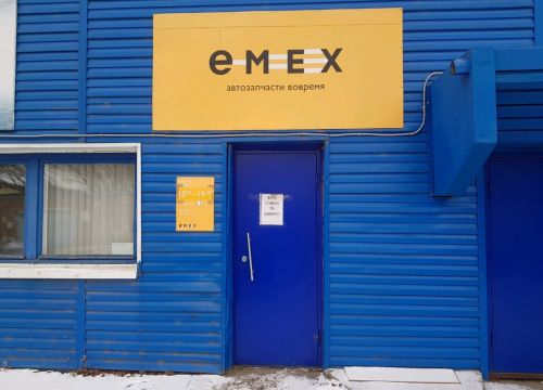 +73412539899 звонок из Emex