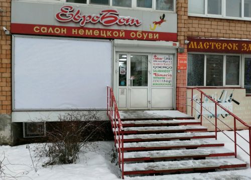 +73412540066 звонок из Евробот