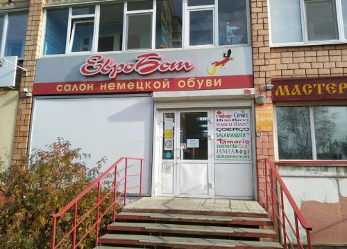 +73412540066 звонок из Евробот