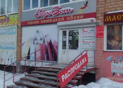 +73412540066 звонок из Евробот