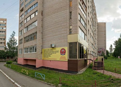 +73412547497 звонок из Первая Ижевская налоговая консультация