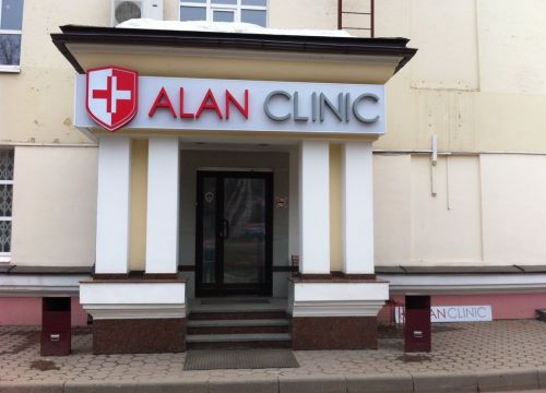 +73412552222 звонок из Алан Клиник