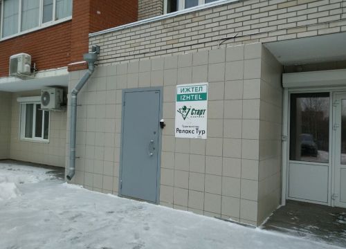 +73412570119 звонок из Ижтел