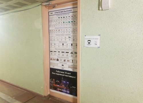 +73412570158 звонок из Уралсвязьснаб