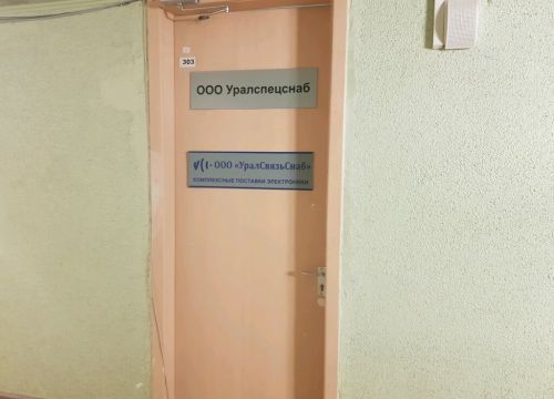 +73412570158 звонок из Уралсвязьснаб