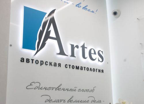 +73412570202 звонок из Артес