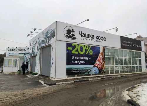 +73412570250 звонок из Чашка кофе