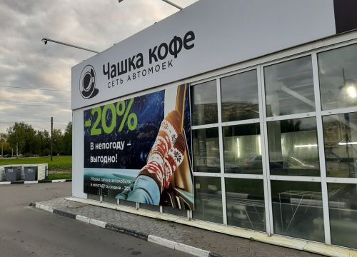 +73412570250 звонок из Чашка кофе