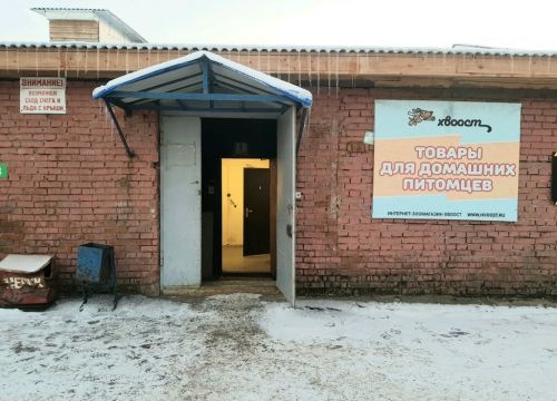 +73412570300 звонок из Хвоост