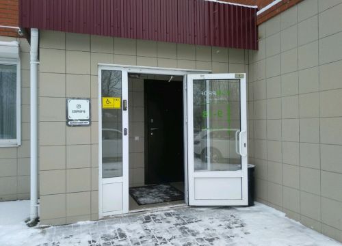 +73412570319 звонок из Экопроф