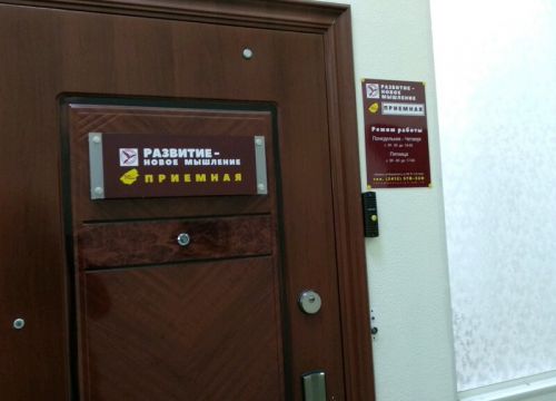 +73412570320 звонок из Развитие-Новое Мышление