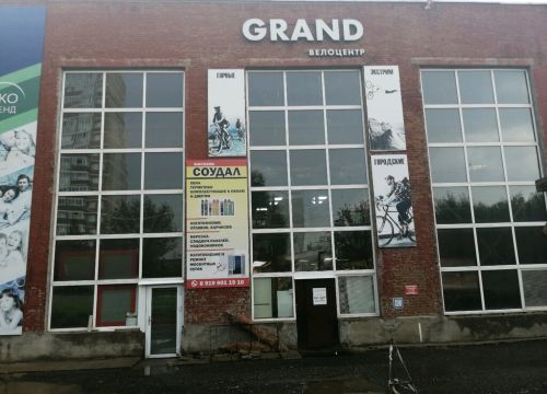 +73412570335 звонок из Grand