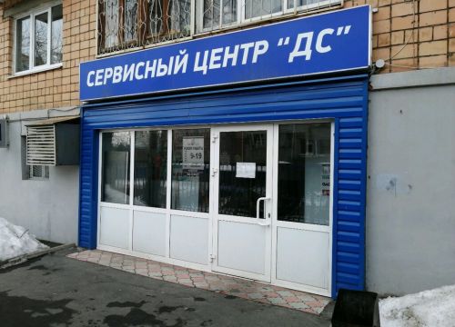 +73412570377 звонок из ДС