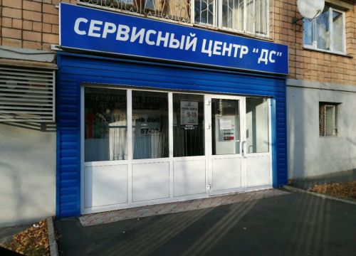+73412570377 звонок из ДС