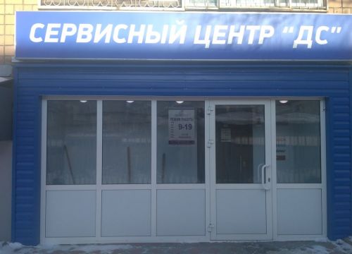 +73412570377 звонок из ДС