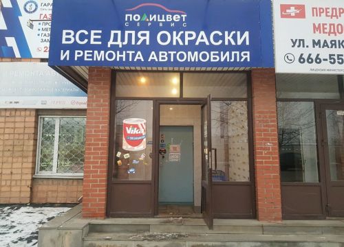 +73412570456 звонок из Полицвет-Сервис