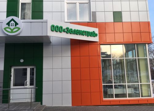 +73412570741 звонок из Зеленстрой