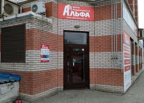 +73412570848 звонок из Альфа