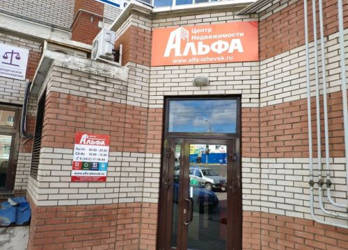 +73412570848 звонок из Альфа