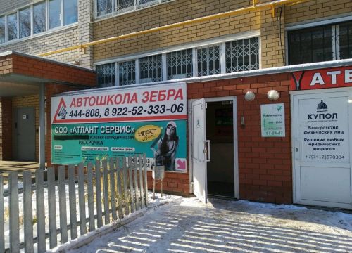 +73412572006 звонок из Зебра