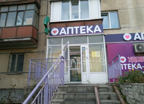 +73412572037 звонок из Аптека от склада