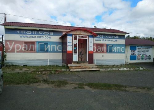 +73412572217 звонок из УралГипс