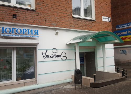 +73412572522 звонок из Югория