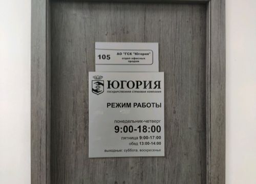 +73412572522 звонок из Югория